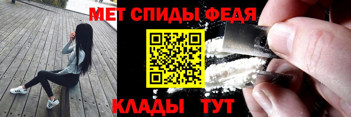 АМФЕТАМИН Premium Абакан