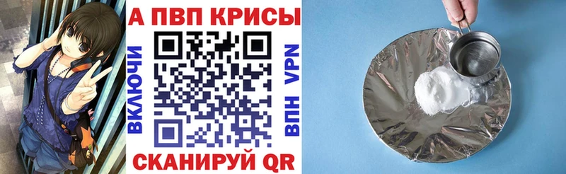 Alfa_PVP Соль Абакан