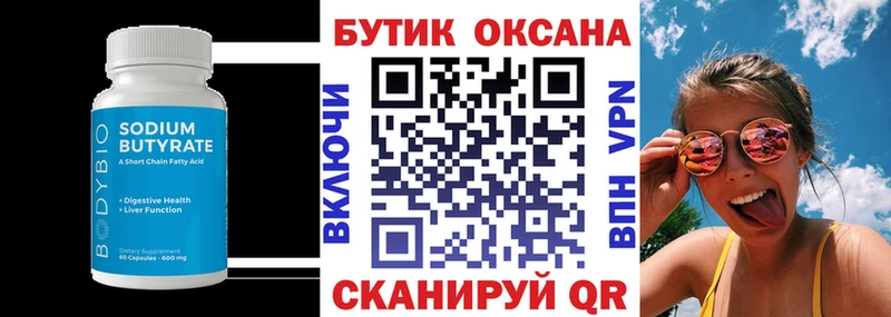 БУТИРАТ BDO 33%  купить наркоту  Абакан 