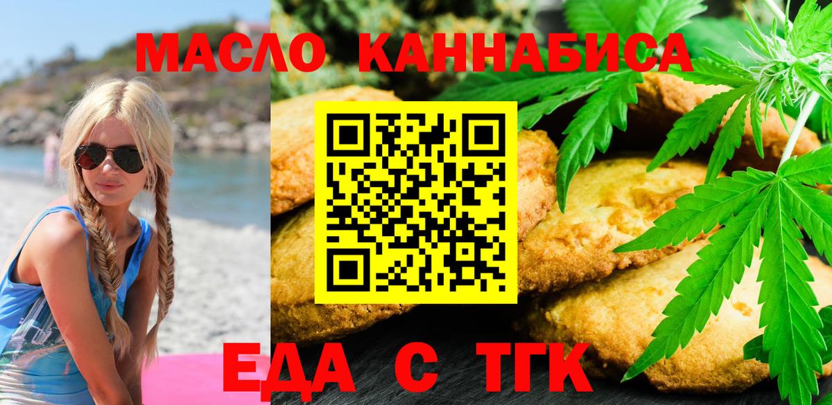 Cannafood конопля  Вход с VPN  Абакан 