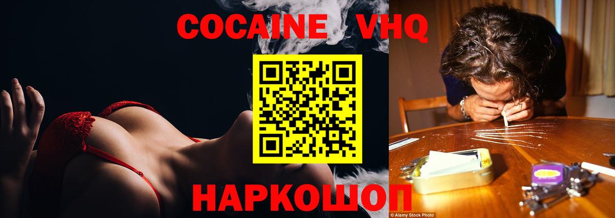 Кокаин  КОКАИН Эквадор  Вход с VPN  Абакан  Cocaine FishScale 
