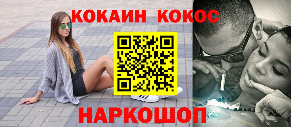 Cocaine 97% Абакан