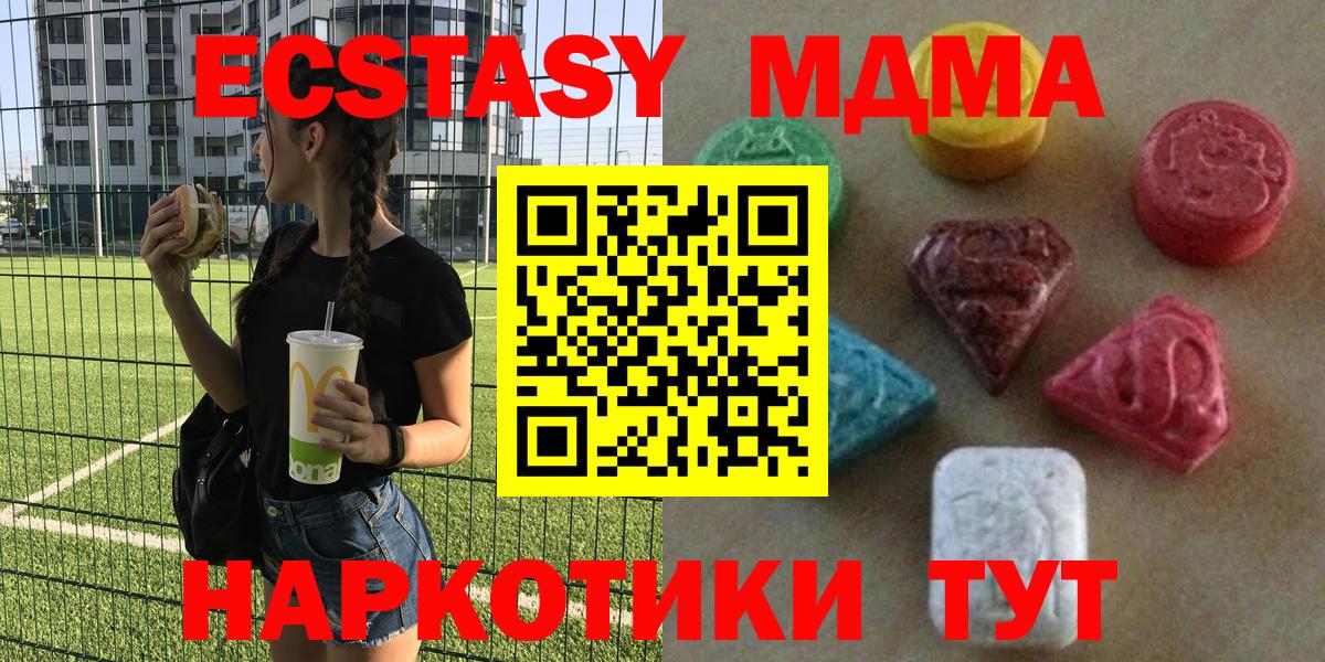 Абакан  закладки  Экстази  маркетплейс состав  Ecstasy louis Vuitton  mega tor  Ecstasy Дубай  Вход с VPN 