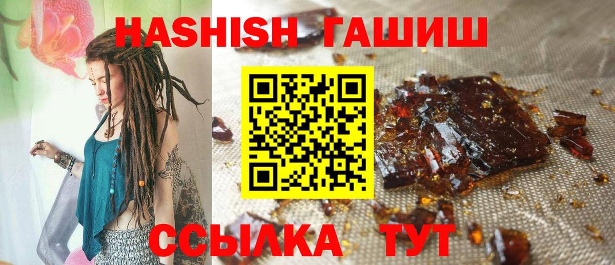 Гашиш Cannabis  Вход с VPN  ГАШ Ice-O-Lator  Абакан 