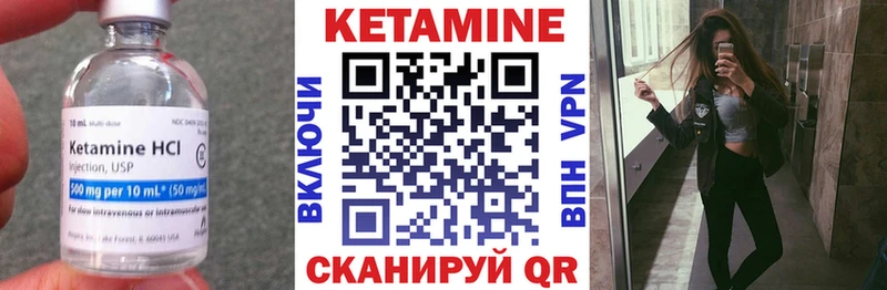 Кетамин ketamine  Абакан 