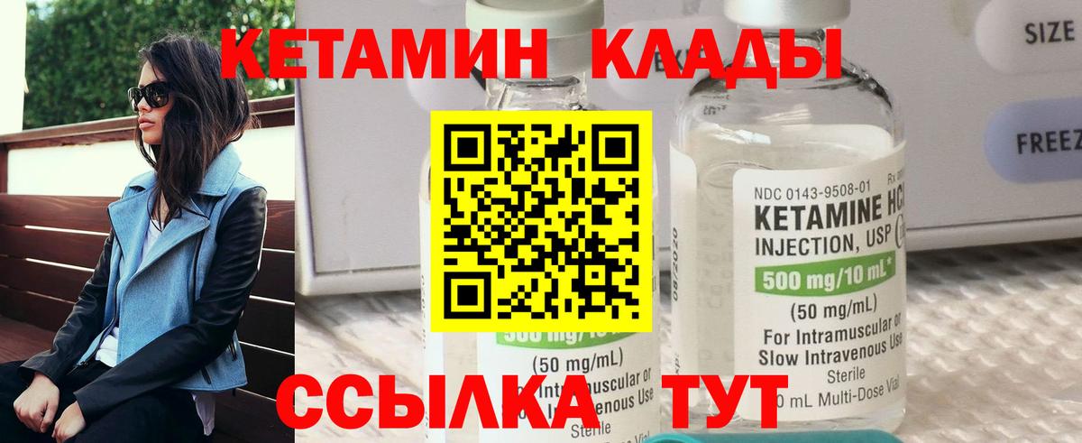 Кетамин ketamine  мега   Абакан  Кетамин VHQ  Вход с VPN 