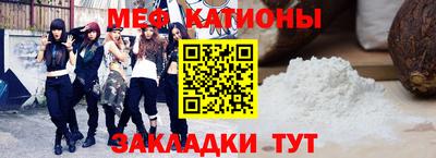 мефедрон Абинск