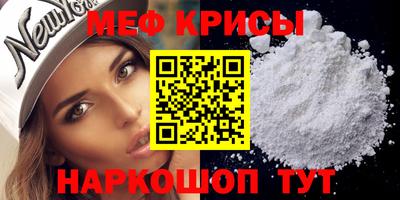 мефедрон Абинск