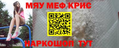 мефедрон Абинск