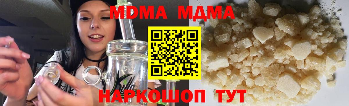 МДМА  Вход с VPN  МДМА VHQ  Абакан  MDMA Molly 