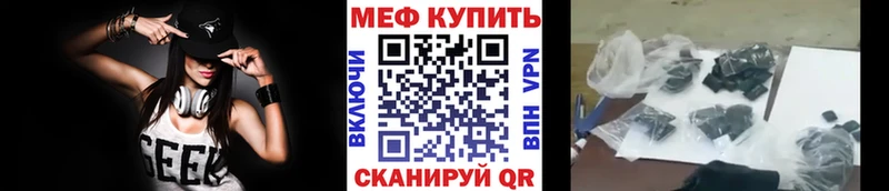 Меф кристаллы  Абакан 