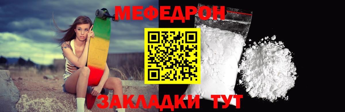 Мефедрон мука Абакан