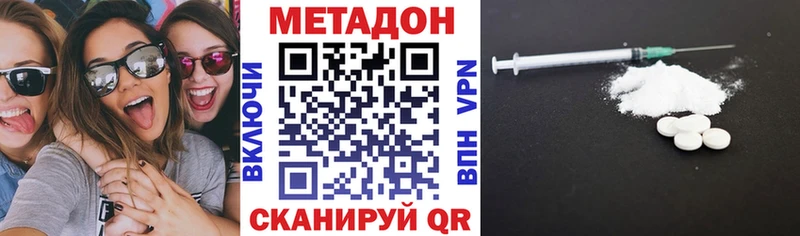 МЕТАДОН кристалл  Абакан 