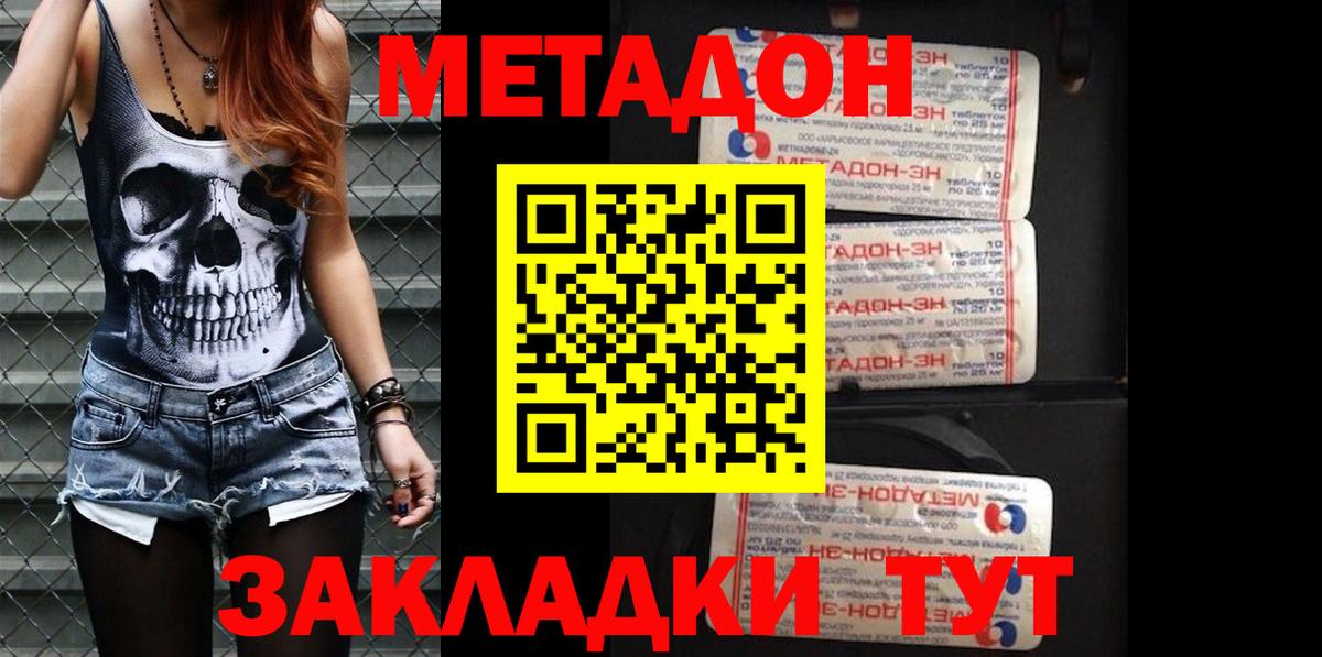 МЕТАДОН methadone  Вход с VPN  ссылка на мегу ONION  Абакан 