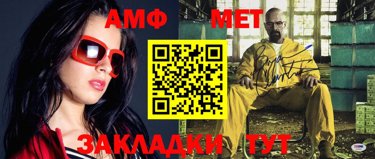 Метамфетамин витя  Вход с VPN  Метамфетамин витя  Абакан 