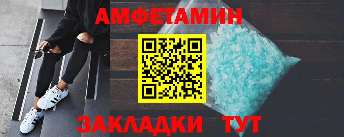 МЕТАМФЕТАМИН мет Абакан