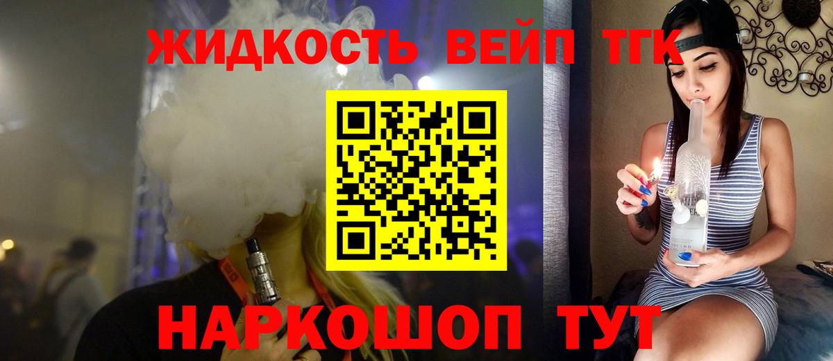 Дистиллят ТГК вейп  Дистиллят ТГК гашишное масло  хочу наркоту  Абакан  Вход с VPN 