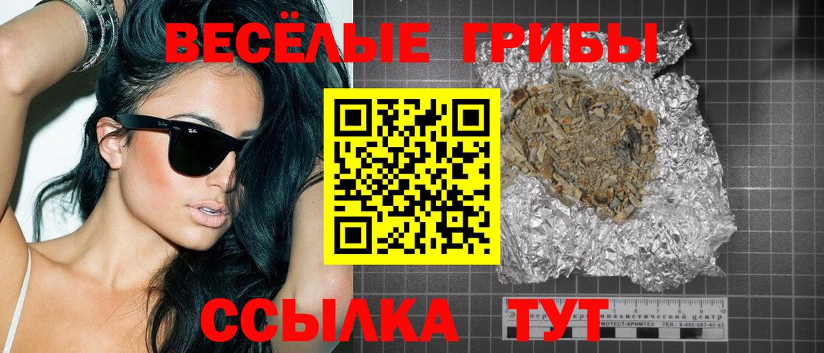 Псилоцибиновые грибы Magic Shrooms Абакан
