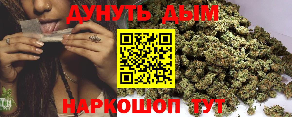 Конопля Bruce Banner  Бошки марихуана VHQ  Шишки марихуана конопля  Абакан  Вход с VPN 